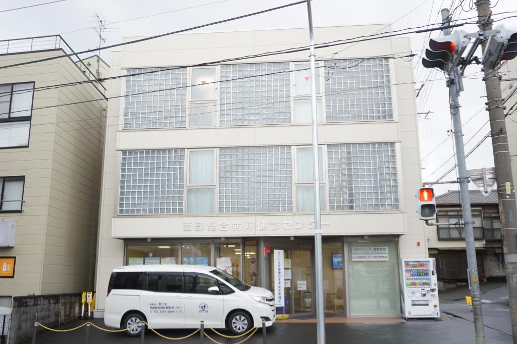 病院　西部総合病院　検診センター（病院）まで564m