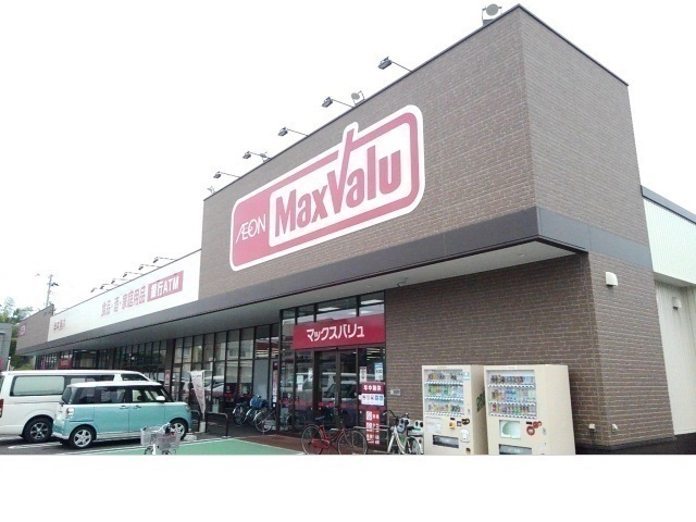 スーパー　マックスバリュ八戸上組店（スーパー）まで200m