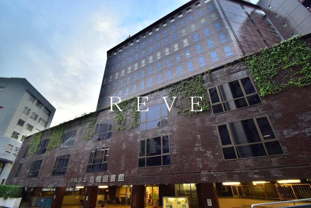 図書館　中央区立京橋図書館（図書館）まで970m