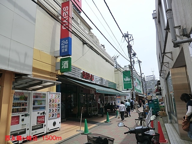 ショッピングセンター　西友鶴ヶ峰店（ショッピングセンター）まで1500m