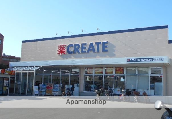 ドラックストア　クリエイトＳ・Ｄ大田仲池上店（ドラッグストア）まで250m