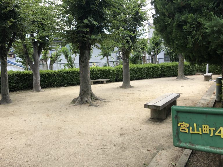 公園　宮山町４丁目第２公園（公園）まで120m