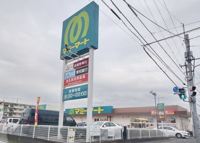スーパー　マミーマート深井店（スーパー）まで724m
