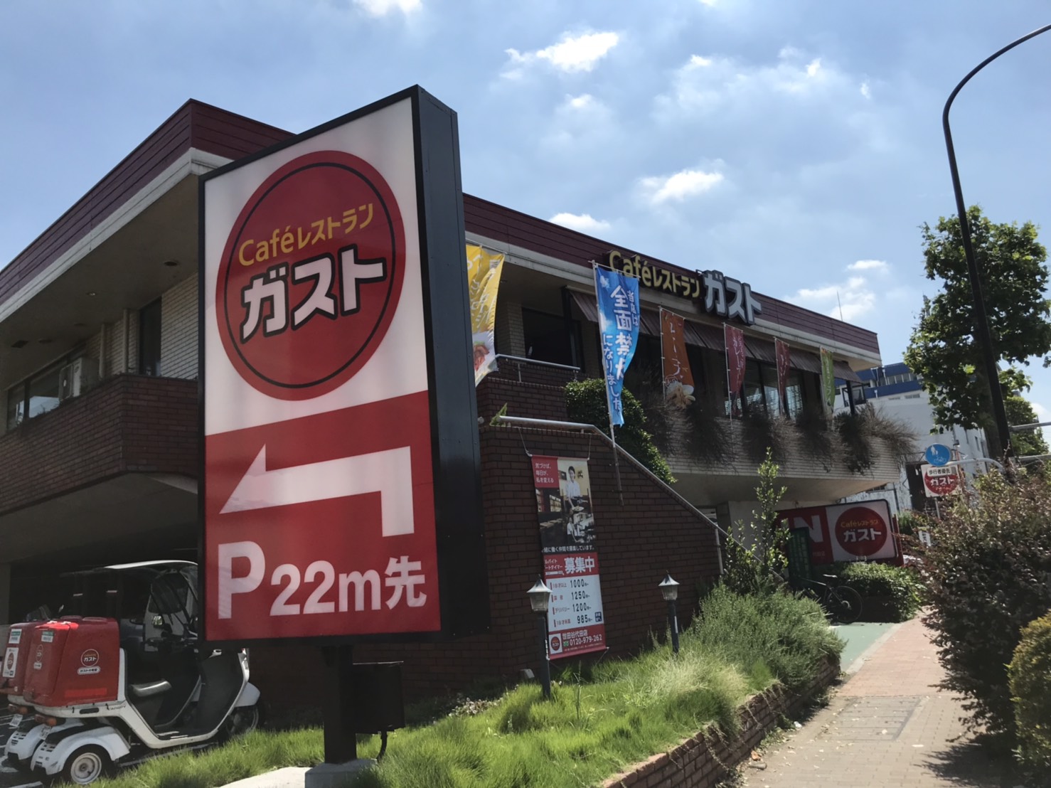 飲食店　ガスト 世田谷代田店（飲食店）まで751m