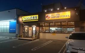 飲食店　CoCo壱番屋西区八軒店（飲食店）まで455m