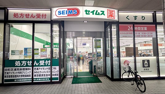 ドラックストア　ドラッグセイムス芝浦海岸通店（ドラッグストア）まで387m