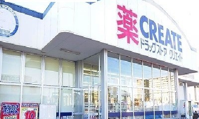 ドラックストア　クリエイトＳ・Ｄ　番田店（ドラッグストア）まで1100m
