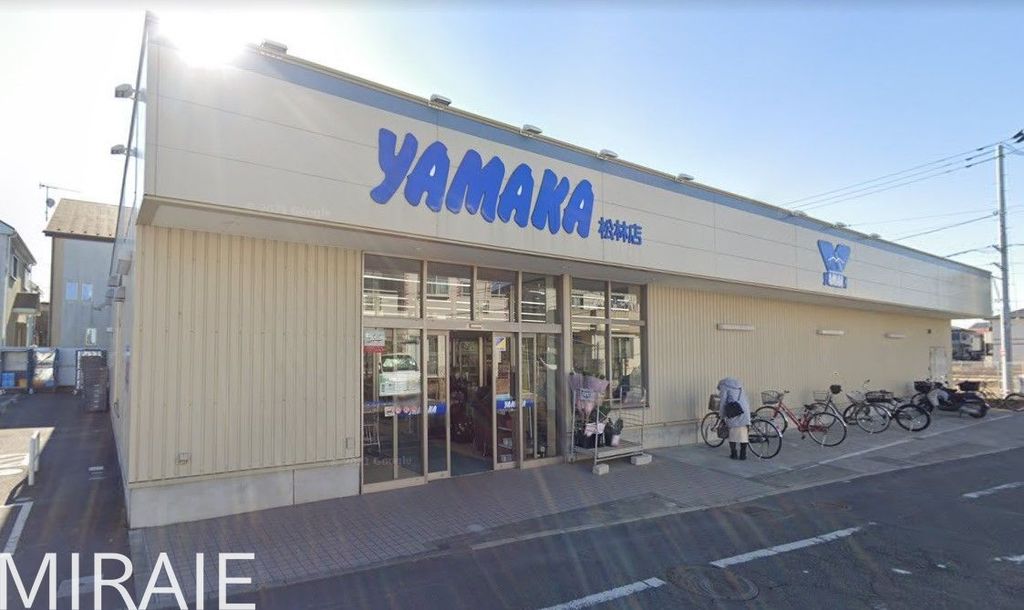 スーパー　やまか松林店（スーパー）まで440m
