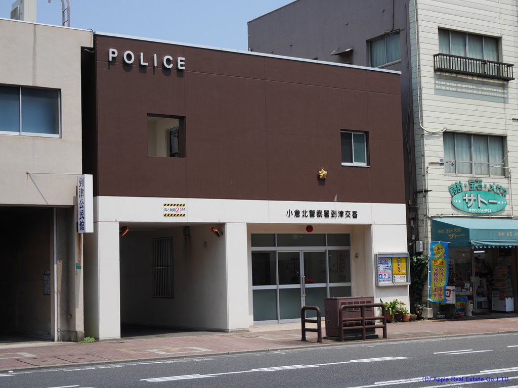 警察署・交番　【小倉北警察署到津交番】（警察署・交番）まで168m