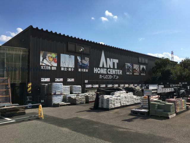 ホームセンター　ホームセンターアント高蔵寺店（ホームセンター）まで1022m