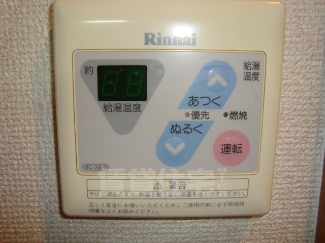 その他設備　給湯リモコン