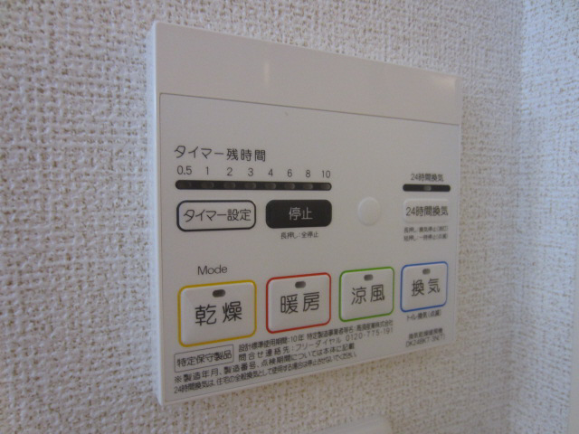 その他設備