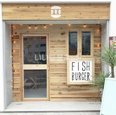飲食店　toto BURGER(トトバーガー)（飲食店）まで1242m