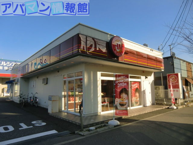 飲食店　ほっともっと新潟南笹口店（飲食店）まで872m