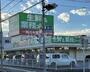 スーパー　生鮮＆業務スーパー上尾愛宕店（スーパー）まで425m