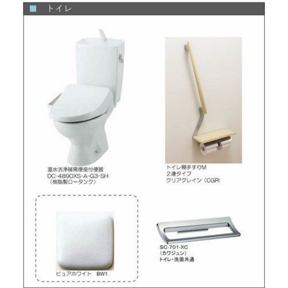 トイレ