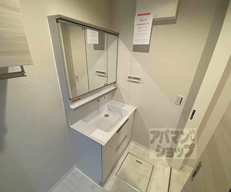 洗面設備