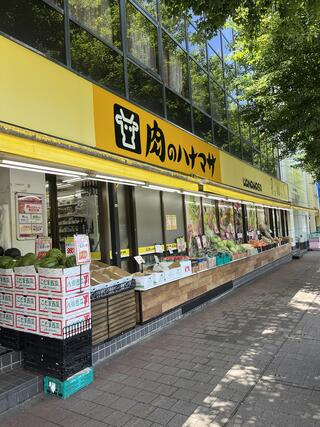 スーパー　肉のハナマサ市ヶ谷店（スーパー）まで324m