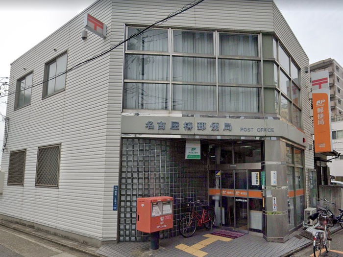 郵便局　名古屋椿郵便局（郵便局）まで450m