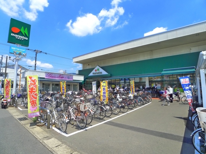 スーパー　マルエツ（スーパー）まで763m