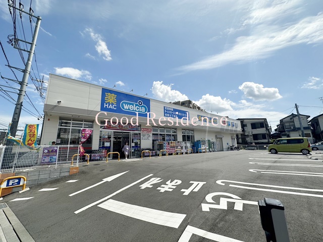 ドラックストア　ハックドラッグ杉田3丁目店（ドラッグストア）まで1182m