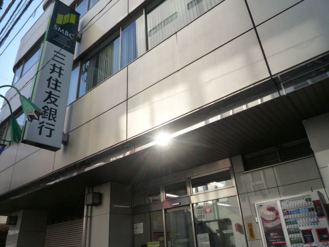 銀行　三井住友銀行（銀行）まで599m