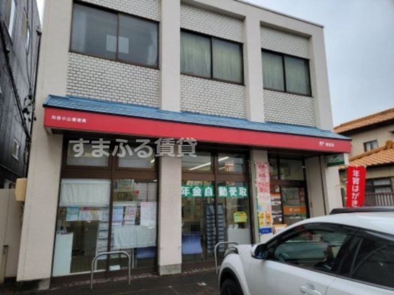 郵便局　刈谷小山郵便局（郵便局）まで244m