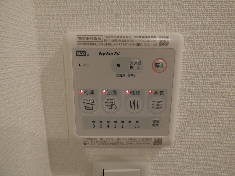 その他設備