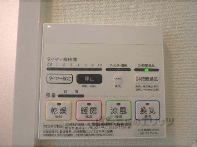 その他設備　浴室乾燥機