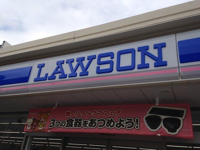 コンビニ　ローソン中村岩塚店（コンビニ）まで659m