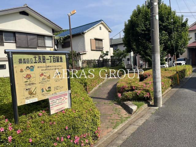 公園　練馬区立 土支田一丁目緑地（公園）まで527m