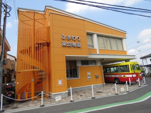 幼稚園・保育園　ひまわり東幼稚園（幼稚園・保育園）まで931m