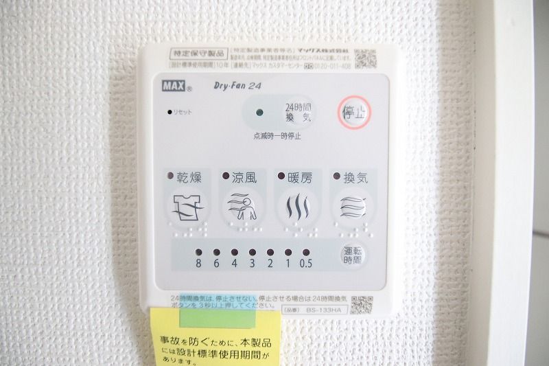 その他設備　浴室乾燥機付きで雨の日のお洗濯に便利です♪