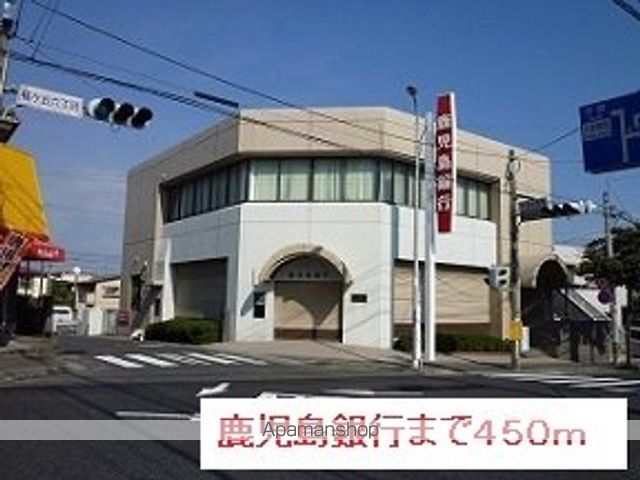 銀行　鹿児島銀行（銀行）まで450m