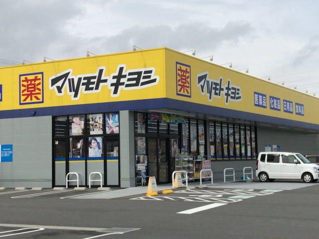 エントランス　マツモトキヨシ菊川店まで1900m