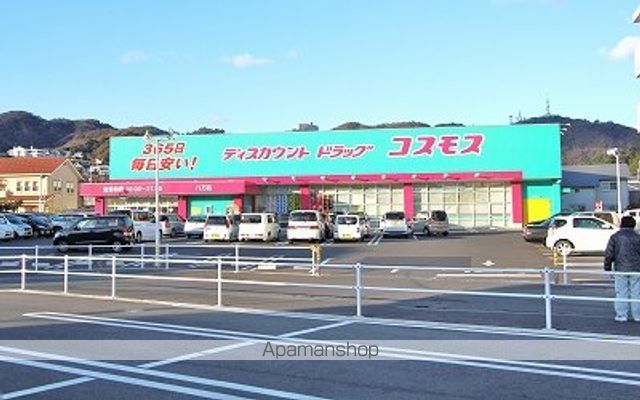ドラックストア　コスモス（ドラッグストア）まで714m