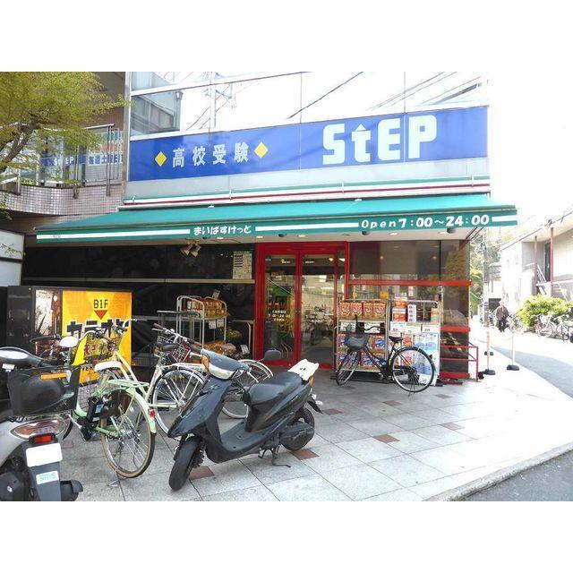 スーパー　まいばすけっと 白楽駅前店（スーパー）まで481m