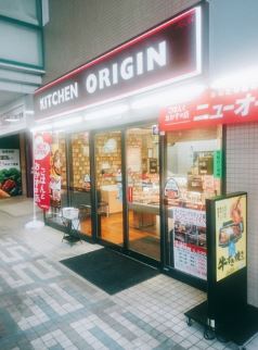 飲食店　キッチンオリジン荏原中延店（飲食店）まで440m