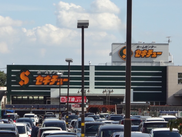 ホームセンター　セキチュー狭山北入曽店（ホームセンター）まで746m