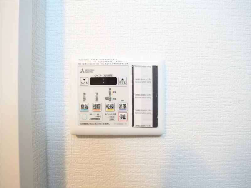 その他設備　浴室暖房乾燥機付き　イメージ写真