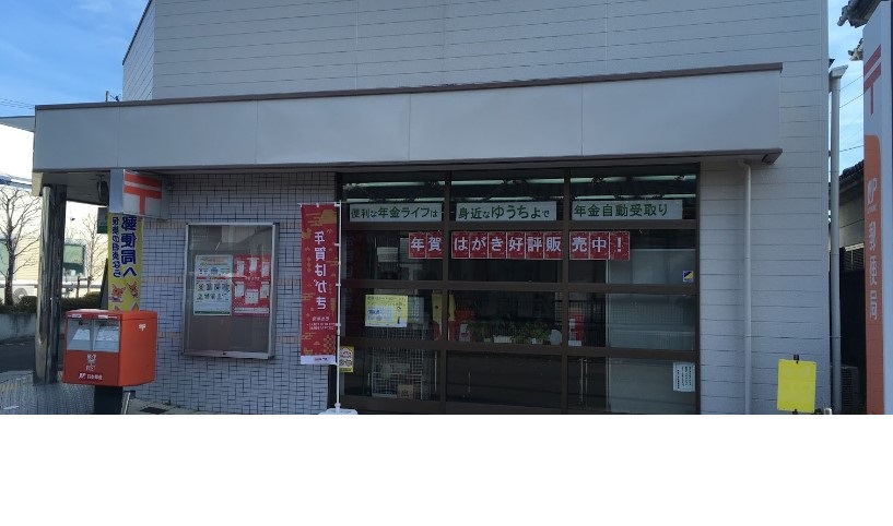 郵便局　八島町郵便局（郵便局）まで1324m