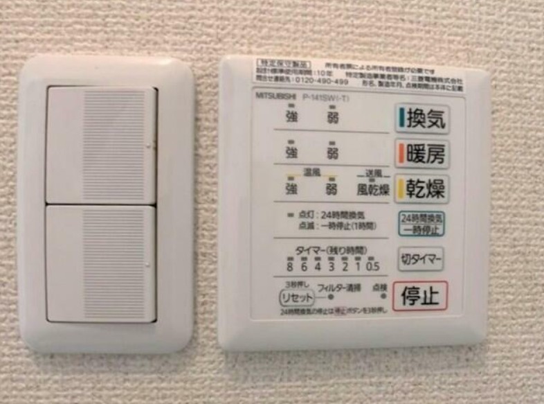 その他部屋・スペース