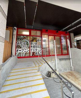スーパー　まいばすけっと木場駅北店（スーパー）まで336m