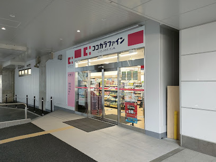 ドラックストア　ココカラファイン（ドラッグストア）まで90m