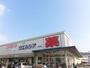 ドラックストア　ウエルシア羽鳥店（ドラッグストア）まで1400m