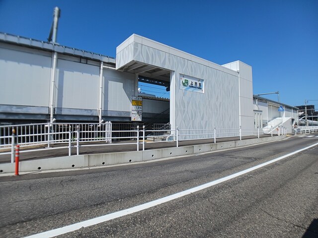 その他　上所駅（その他）まで921m