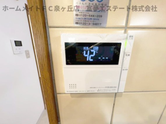 その他設備