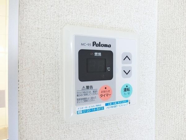 その他設備　給湯リモコン！
