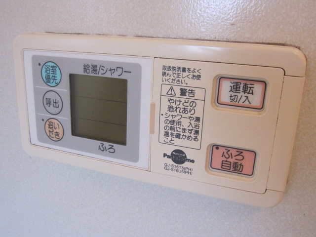 その他設備　エスポワール(GoodHome)