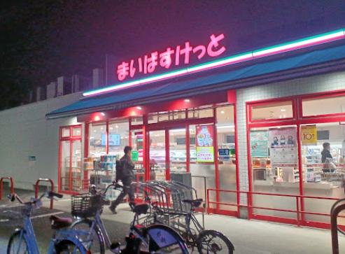 スーパー　まいばすけっと興宮町店（スーパー）まで322m
